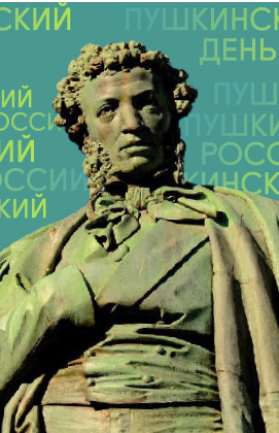 «Сказка о попе и о работнике его Балде» — сказка А. С. Пушкина