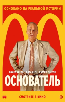 Основатель