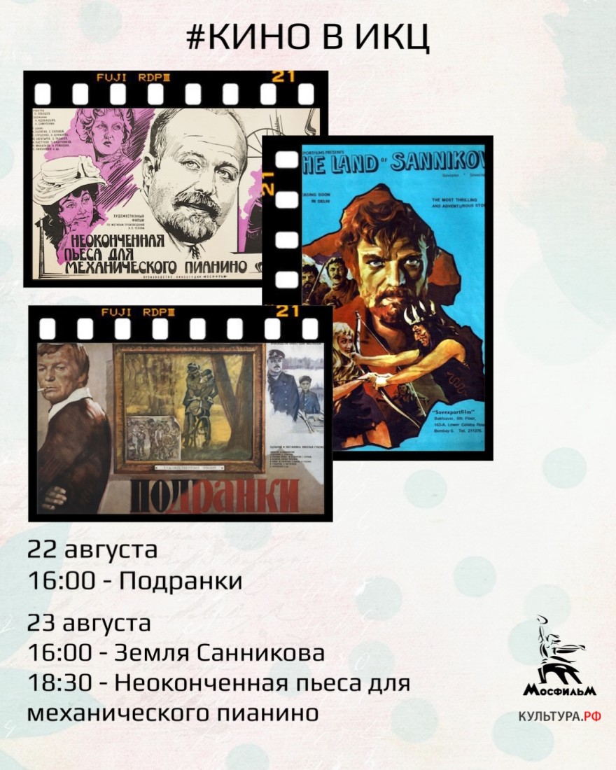 кино под марихуану