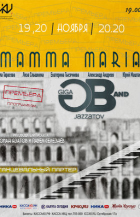 Jazzatov GIGA BAND «MAMMA MARIA»