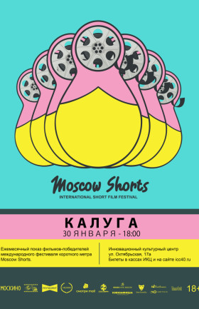 Moscow Shorts