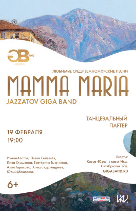 Jazzatov GIGA BAND «MAMMA MARIA»