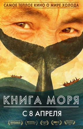 Книга Моря
