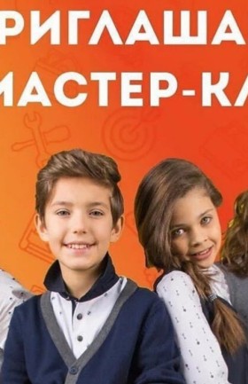 Бизнес-игра «Мой первый бизнес»