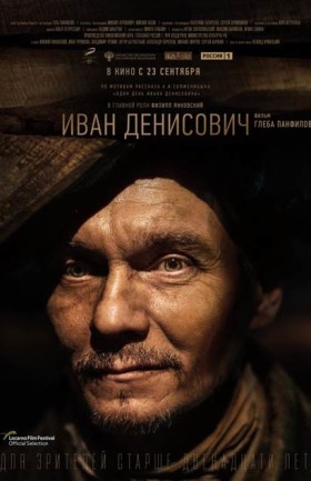 Иван Денисович
