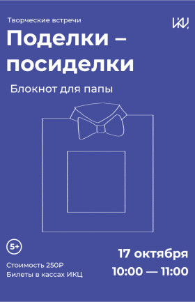 Творческая студия "Поделки-посиделки"