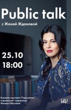Public talk