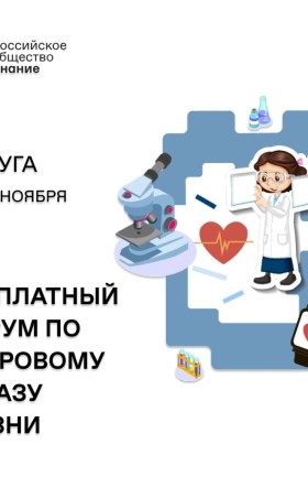 "Молодежный марафон Знаний"