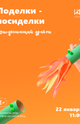 Творческая встреча "Поделки-посиделки"