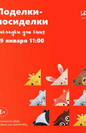Творческая студия "Поделки-посиделки"