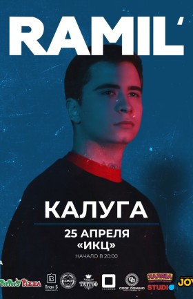 Живой концерт Ramil'