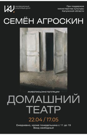 Выставка "Домашний театр"