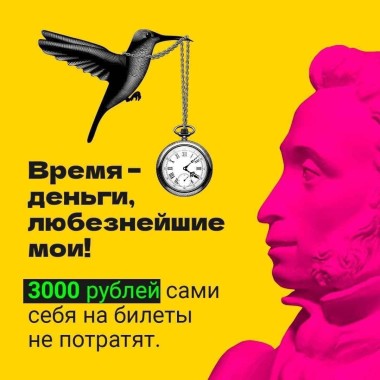 Пушкинская карта