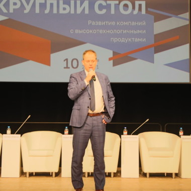 Круглый стол для предпринимателей и юридических лиц прошел в ИКЦ