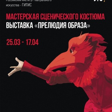Статья Татьяны Светловой о выставке ИКЦ