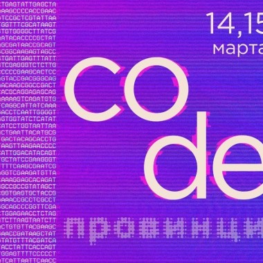 Всероссийская конференция «Развитие современного танца в регионах».