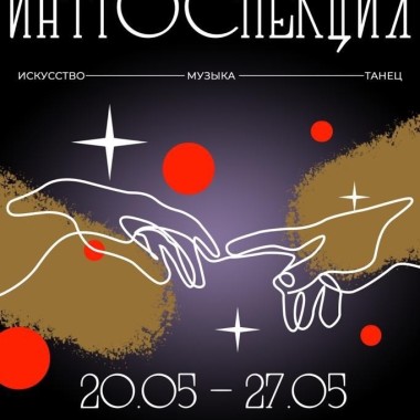 Фестиваль современного искусства "Циолковский фест"