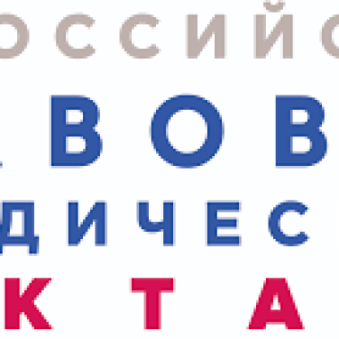 Всероссийский правовой (юридический) диктант