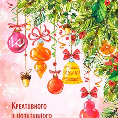 С Новым 2024 годом!