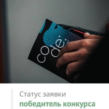 Проект ИКЦ выиграл грант Президентского фонда культурных инициатив