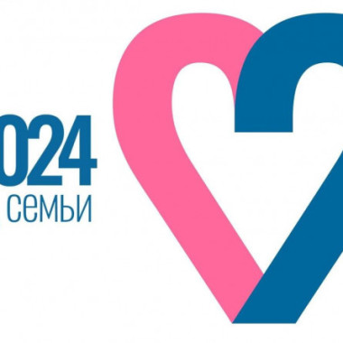 Год семьи в России