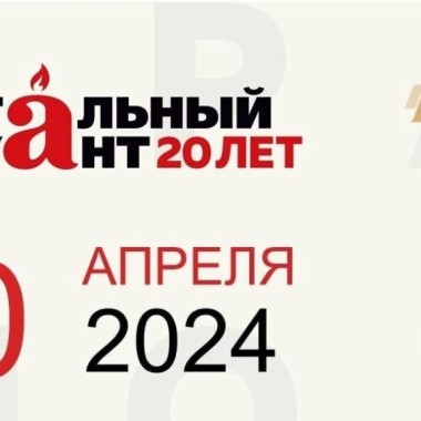 В Калуге началась регистрация на Тотальный диктант.