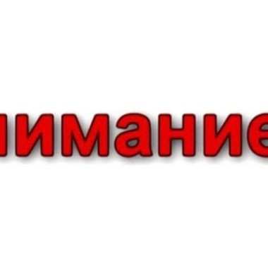 Отмена спектакля