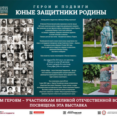 Фотовыставка на тему «Юные Защитники Родины»