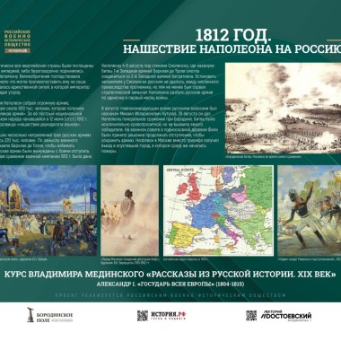 Фотовыставка на тему «Бородино. Неизвестному солдату»