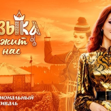 Стартовал Интернациональный фестиваль «Музыка подружит нас»