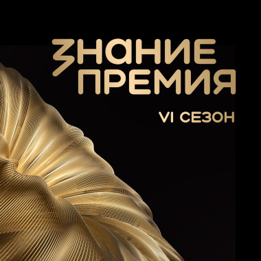 Хочешь, чтобы о твоём просветительском проекте узнала вся страна?