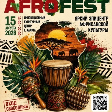 AFROFEST 2026