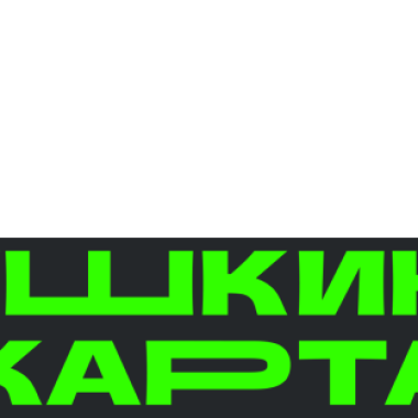 Пушкинская карта